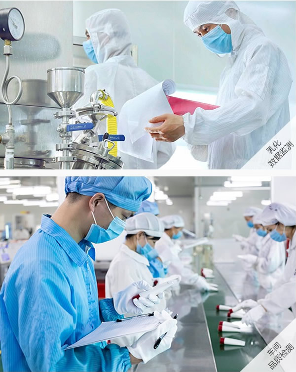 化妆品代加工质检车间