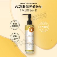 VC净肤滋养卸妆油-人气卸妆油OEM代加工