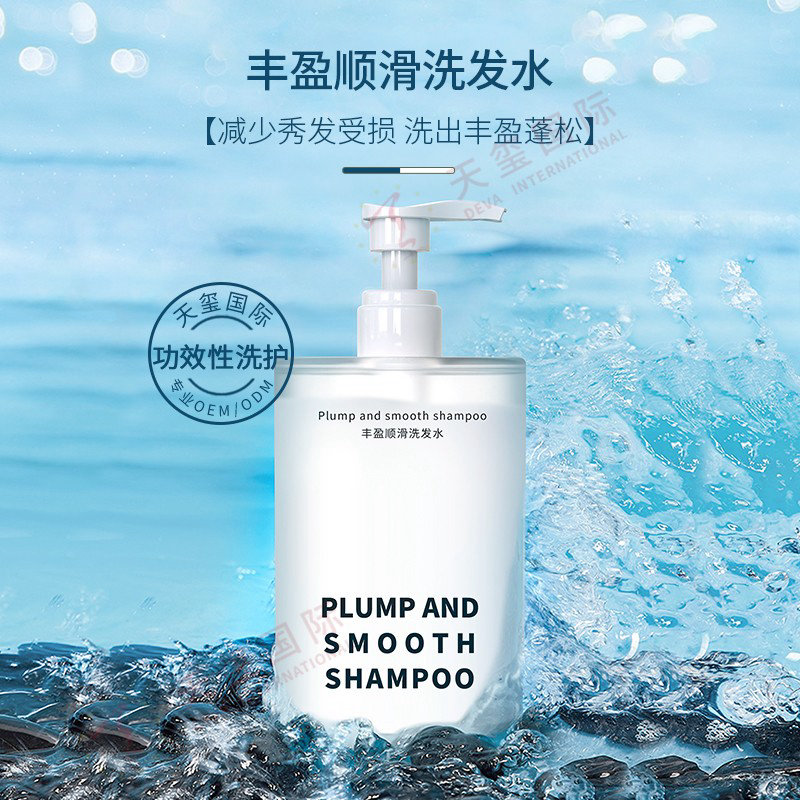 丰盈顺滑洗发水OEM-减少秀发受损，洗出丰盈蓬松