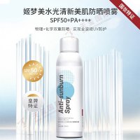 姬梦美水光清新美肌防晒喷雾-国妆特证防晒喷雾OEM