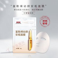 富勒烯幼颜安瓶面膜-爆款抗初老面膜OEM