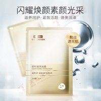即时焕亮面膜-提亮美白面膜OEM/ODM