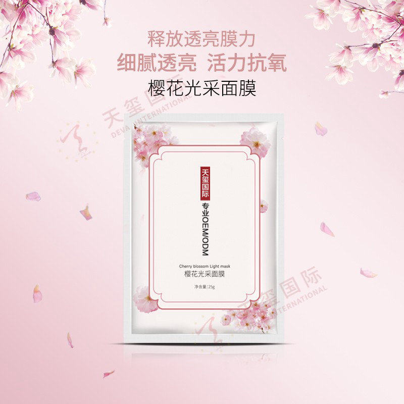 樱花光采面膜-热卖贴片面膜贴牌加工