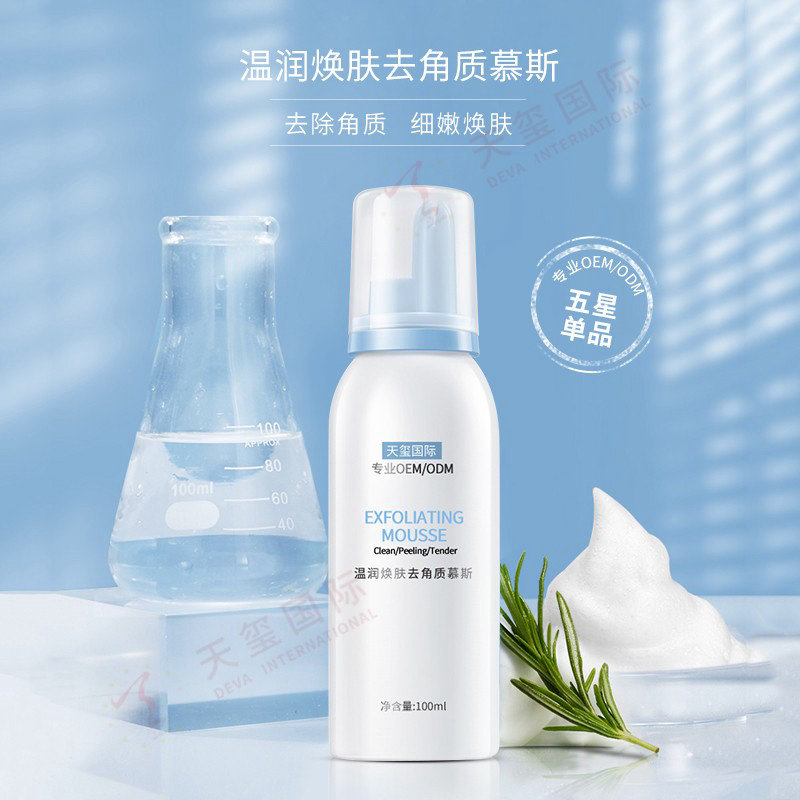 温润焕肤去角质慕斯OEM-去除角质，呵护焕活肌肤
