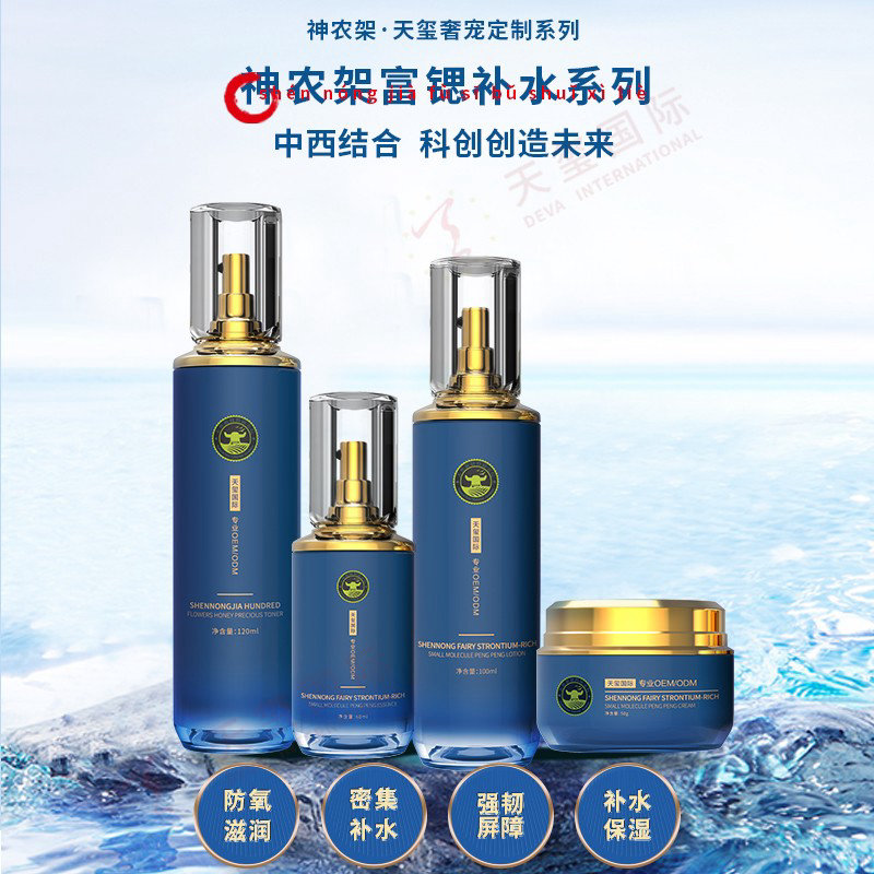 神农架富锶补水系列-热销补水套盒代加工