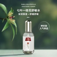 七叶一枝花舒敏水-深润保湿，舒缓修护敏感肌肤