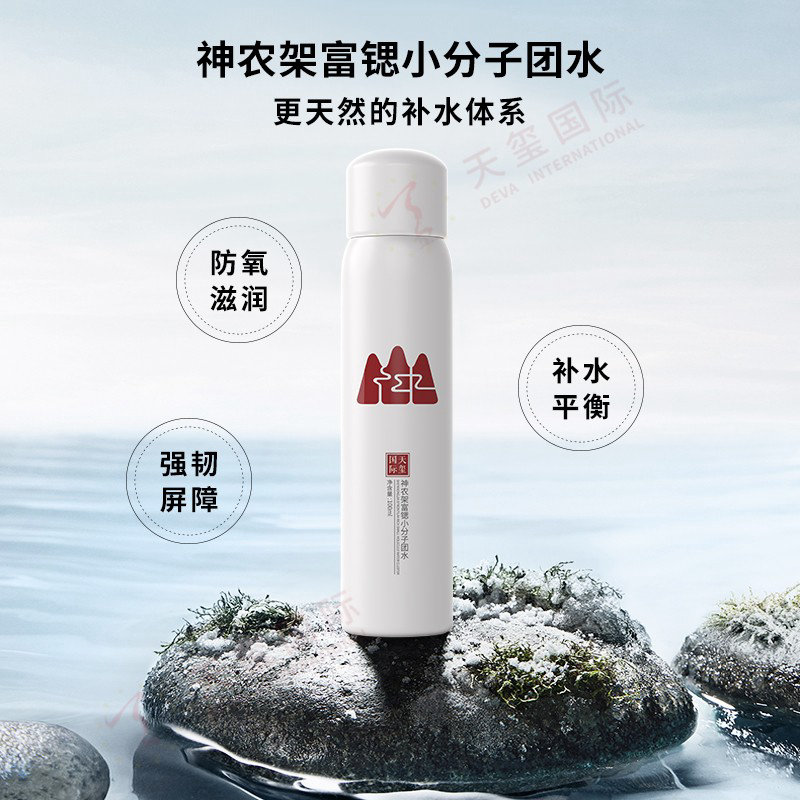 神农架富锶小分子团水-天然补水喷雾ODM代加工