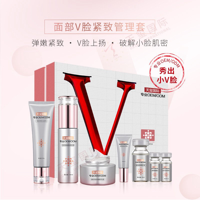 面部V脸紧致管理套-抚纹紧致套装代加工，V脸上扬，破解小脸肌密