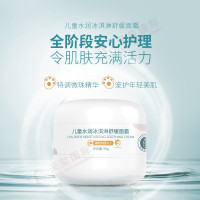 儿童水润冰淇淋舒缓面霜OEM-修护建立屏障，令肌肤充满活力