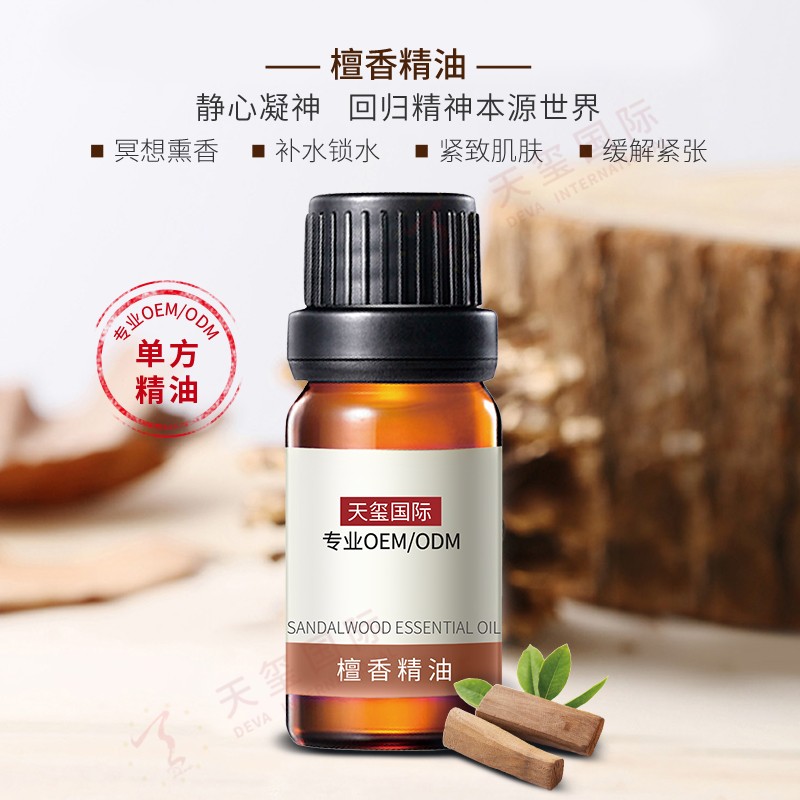 檀香精油OEM-热推单方精油代加工，放松舒缓身心