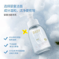 婴童洁面泡泡OEM-极简安全，给肌肤更温柔的呵护