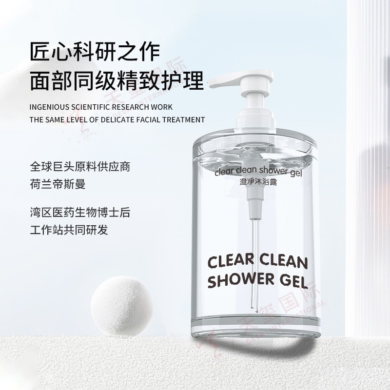 澄净沐浴露OEM-为美肌而生，洁面级身体洗护体验