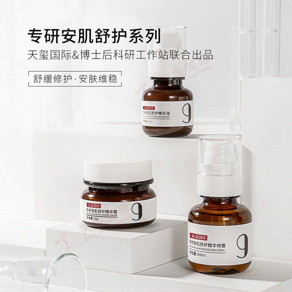 专研安肌舒护系列代加工-油痘肌刷酸搭档