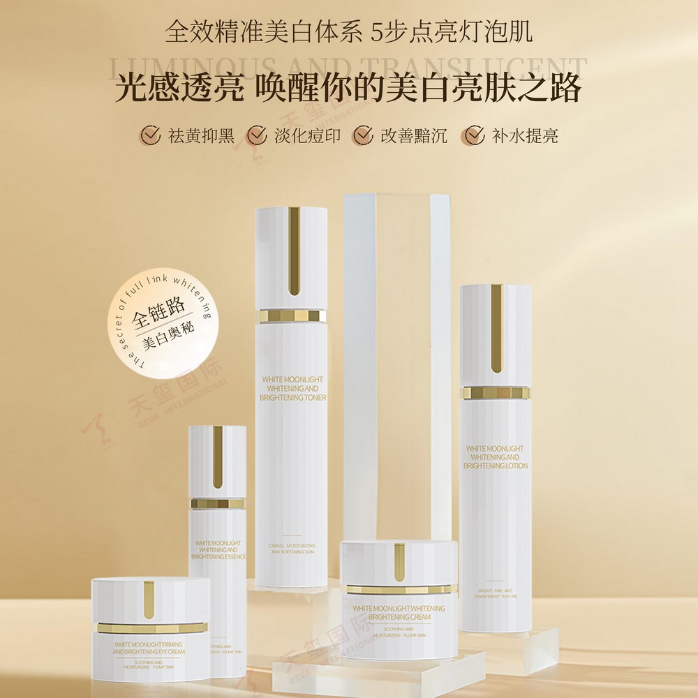 白月光美白亮肤系列——光感透亮 唤醒你的美白亮肤之路