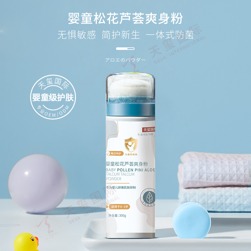 婴童松花芦荟爽身粉-儿童爽身粉OEM，婴童护肤品定制专家热推