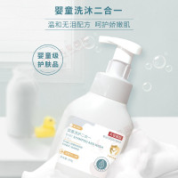婴童洗沐二合一-儿童护肤品代加工，呵护娇嫩肌