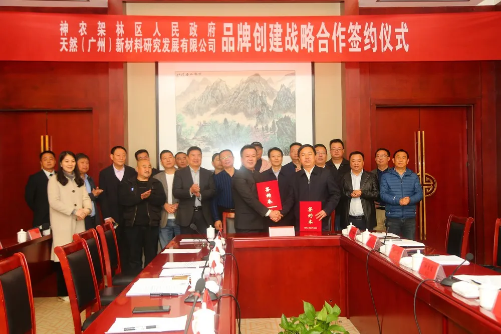 DEVA International signing a cosmetics raw-material strategic cooperation agreement with the Shennongjia Forest District People's Government