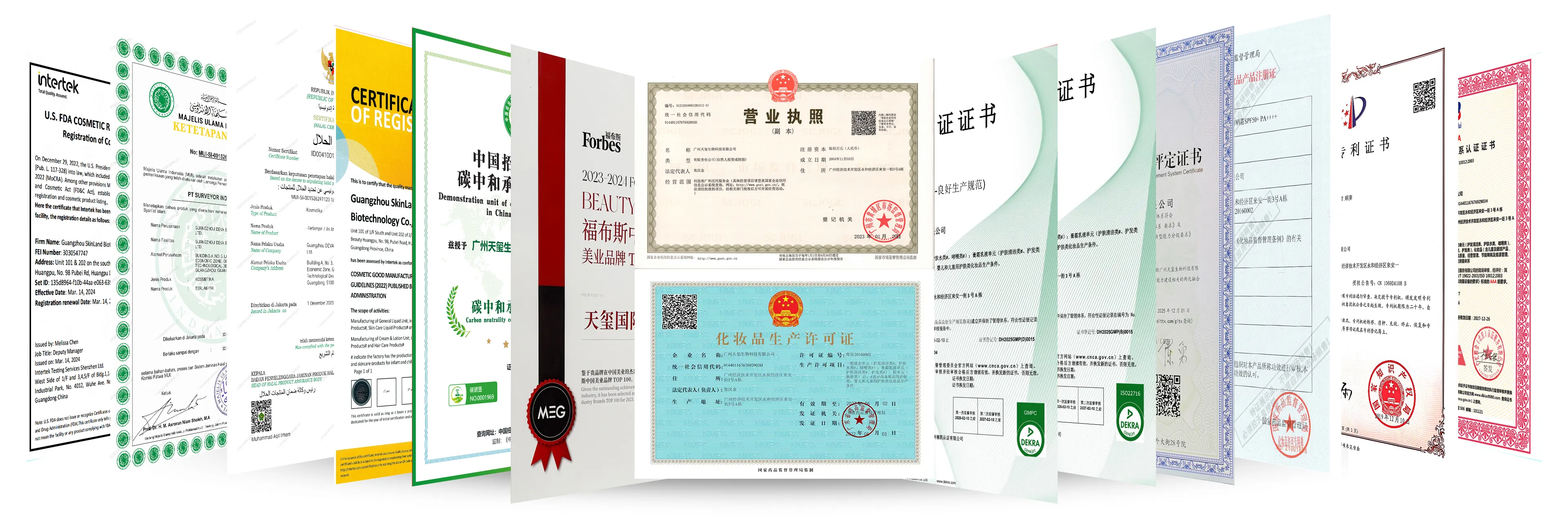 天玺国际企业资质认证与荣誉证书合集