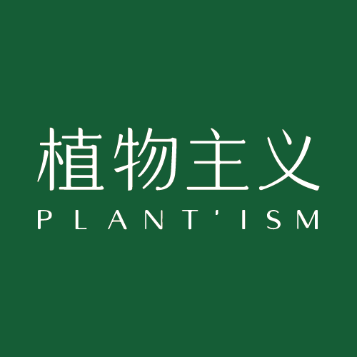 植物主义