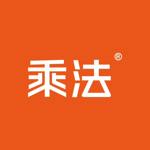 乘法