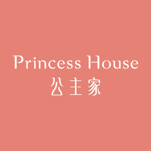 公主家