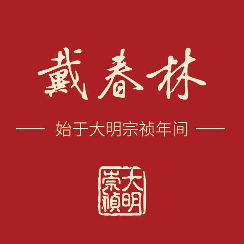 戴春林