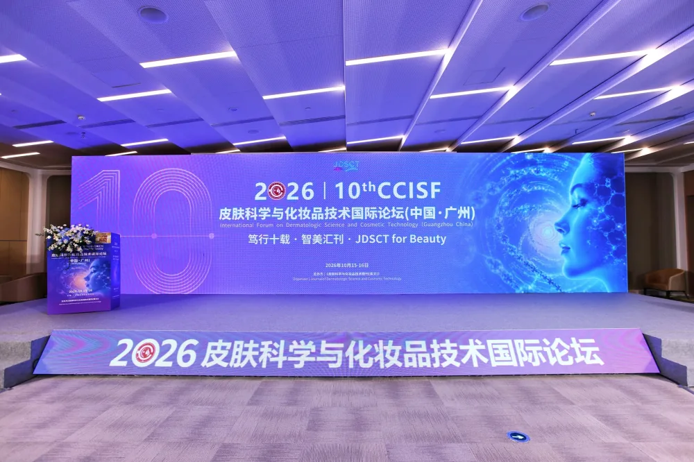2026 第十届皮肤科学与化妆品技术国际论坛（10th CCISF）主会场舞台，屏幕显示论坛主题“笃行十载·智美汇刊”