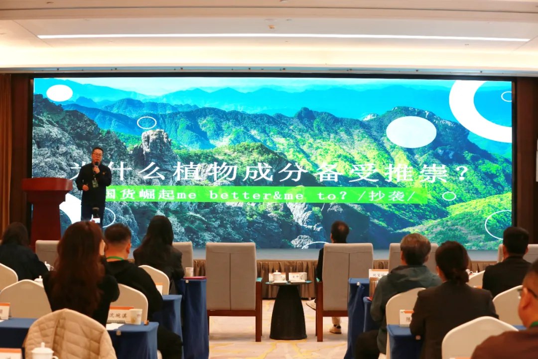 Report by Dr. Zhu Baofu, Dean of the Shennongjia Natural Cosmetics Ingredient Research Institute