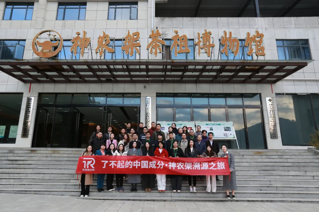 DEVA International Shennongjia strategic cooperation traceability