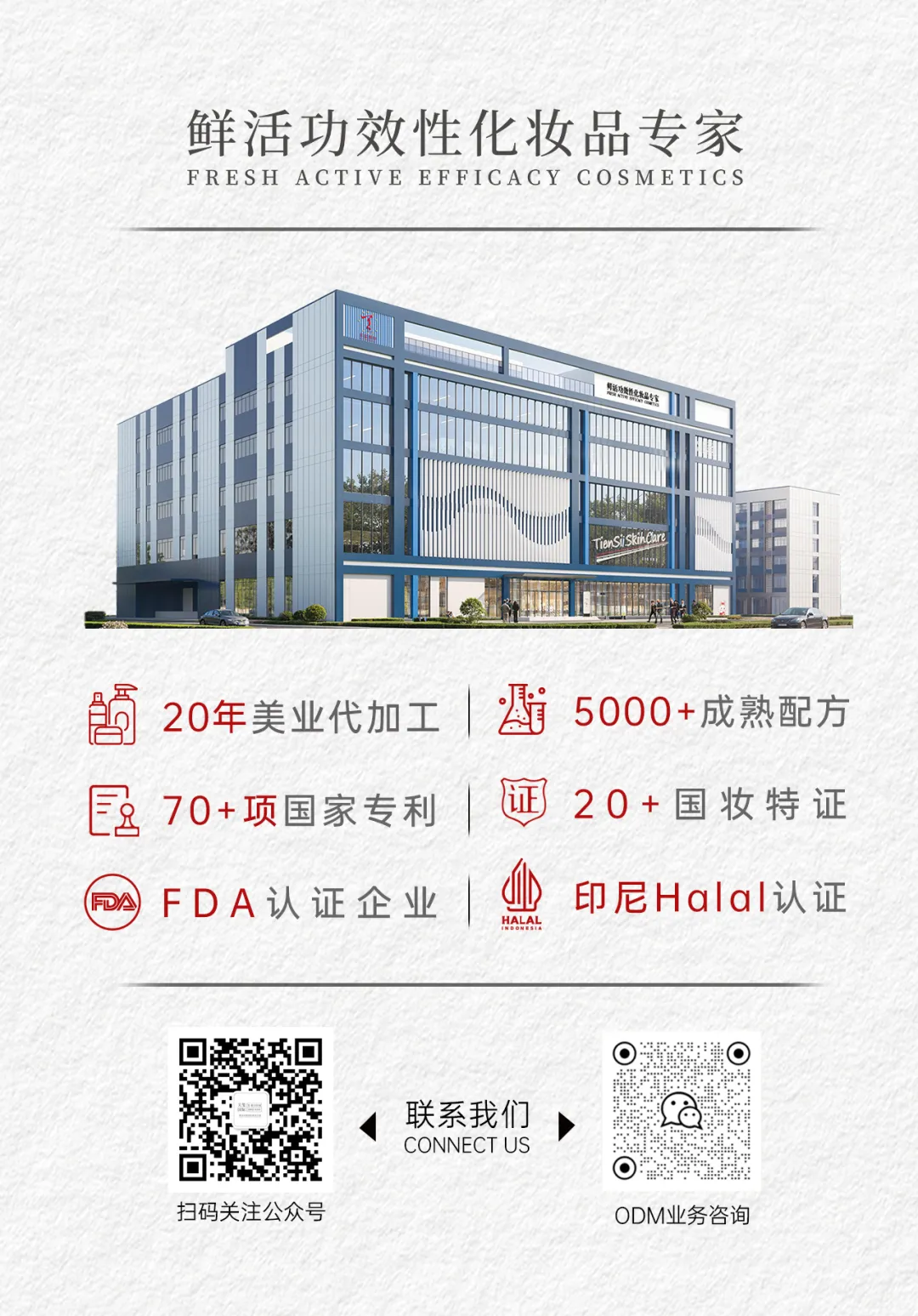 Cosmetics OEM factories transforming under new regulations — compliance and new opportunities