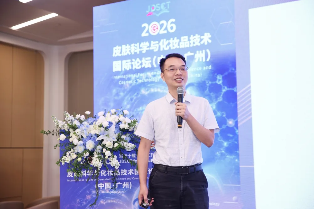 天玺国际首席科学家庞可亮博士在第十届 CCISF 分论坛四发表《天玺国际——防晒新技术应用进展》主题演讲