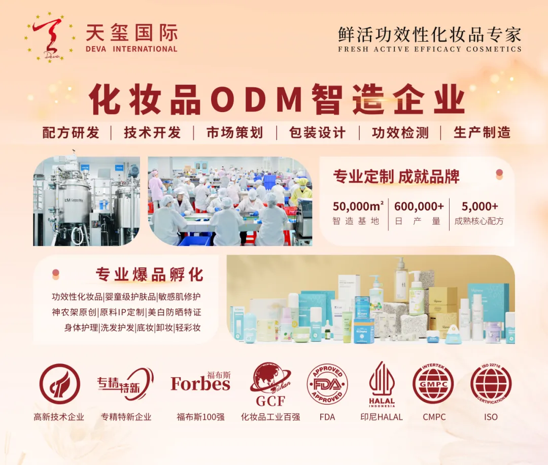DEVA International advantage advertising poster