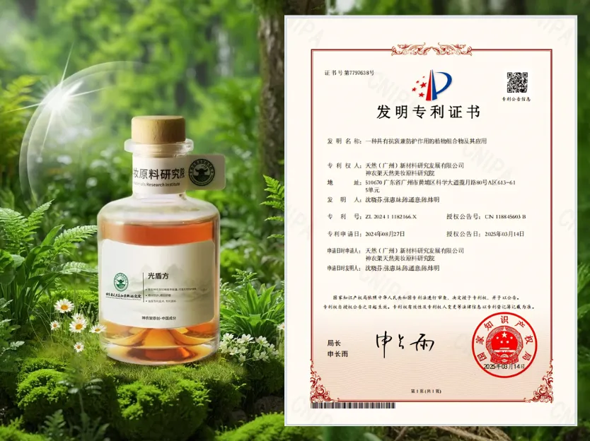 Image of DEVA International's original exclusive patented sunscreen ingredient Light Shield Complex