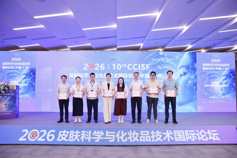 2026 JDSCT 创新成果奖颁奖现场