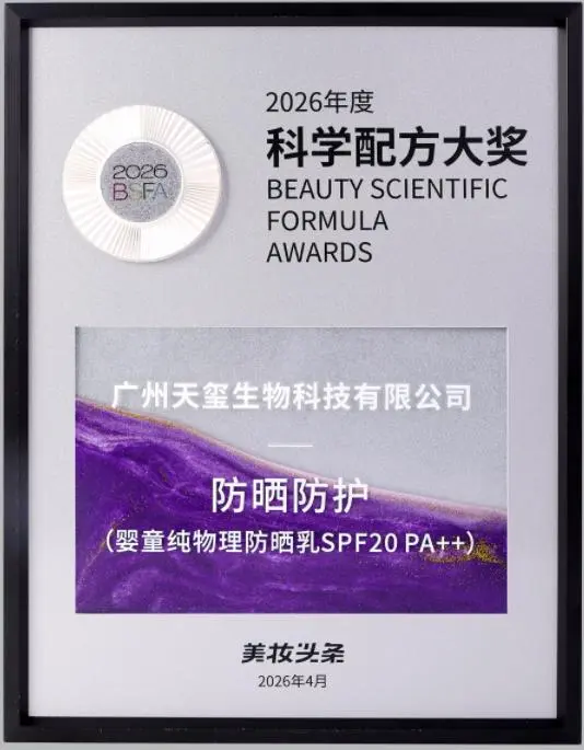 Trophy of DEVA International's Scientific Formula Award