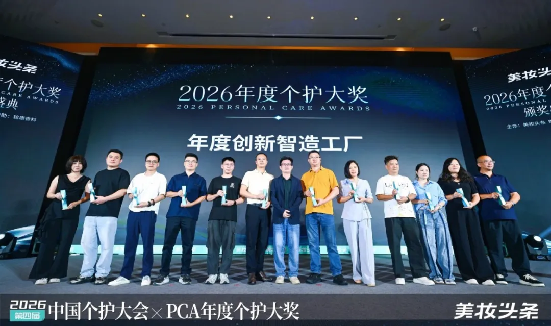 Group photo at the PCA Annual Personal Care Award ceremony