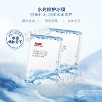水光修护冰膜-热销冰感修护面膜贴牌加工