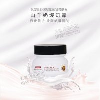 山羊奶爆奶霜-修护滋养润肤霜OEM/ODM