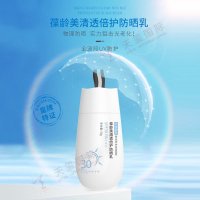 葆龄美清透倍护防晒乳ODM-硬核防晒，隔离+养护全面抵御光老化