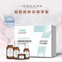 烟酰胺鲜采精萃套-美白祛斑套盒贴牌，套装护肤品代加工