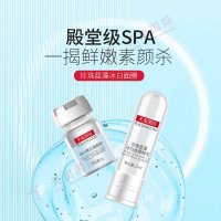珍珠蓝藻冰白面膜-热销专利粉膜OEM，释放蓝藻修护力