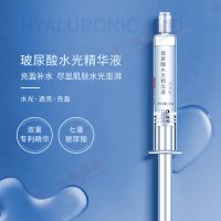 玻尿酸水光精华液代加工-专利玻尿酸精华液，密集补水