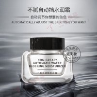 不腻自动挡水润霜-爆款男士素颜霜代加工，随时随地一抹自然