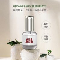 神农架绿茶控油调肤精华OEM-调肤控油，重启水光通透肌