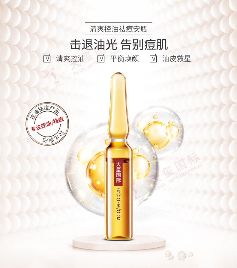 告別油膩額頭：專業美容師教您打造清爽無暇肌