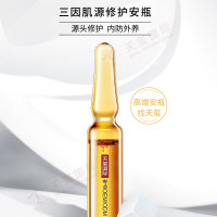 三因肌源修护安瓶OEM-源头修护，内防外养