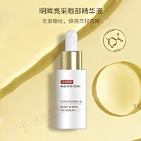 明眸亮采眼部精华液贴牌-精华厂家热推眼部护理精华液，焕亮年轻双眸
