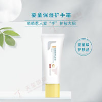 婴童保湿护手霜-儿童护手霜OEM/ODM，由内吸收，润泽修护