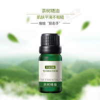 茶树精油代加工-修护痘印，肌肤平滑不粗糙
