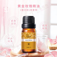 黄金玫瑰精油加工-精油厂家推荐，3重功效1瓶奢享